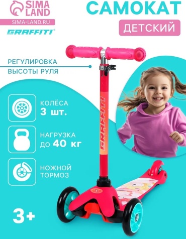 Graffiti 867143891 розовый