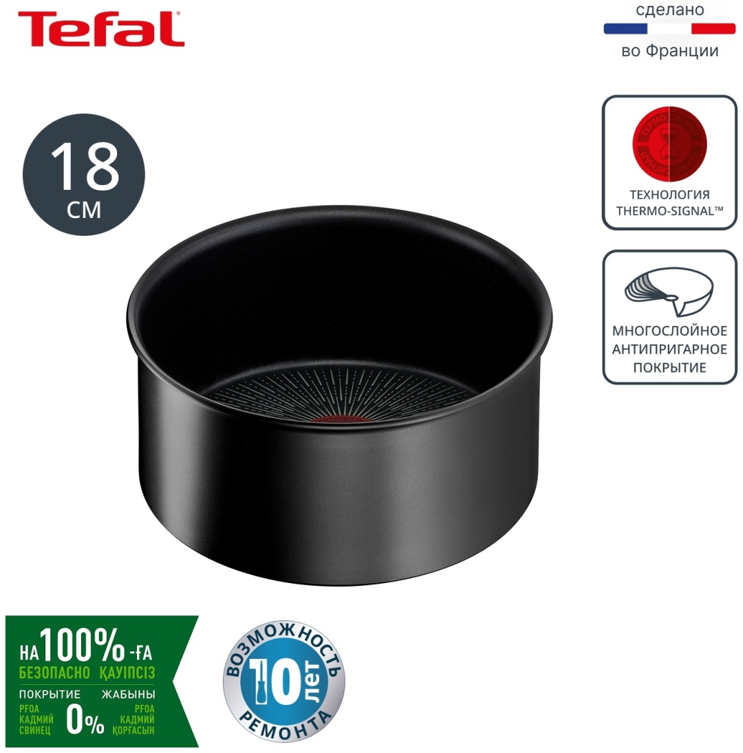 Ковш 2.3 л, Tefal Ingenio Unlimited L7632932 алюминий
