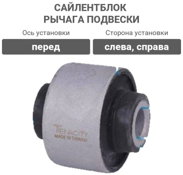 Сайлентблок рычага подвески AAMNI1078