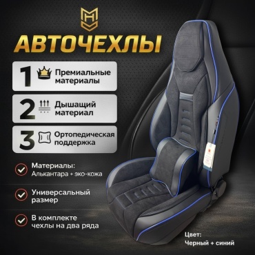 MHD Chery Tiggo 8 Pro 2020-2026 синий, черный