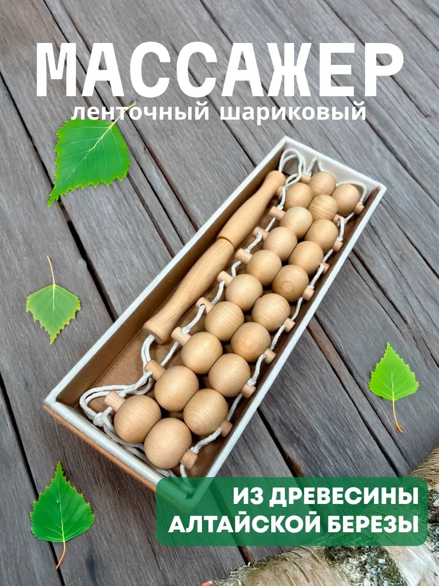 3 Д массажер яшма