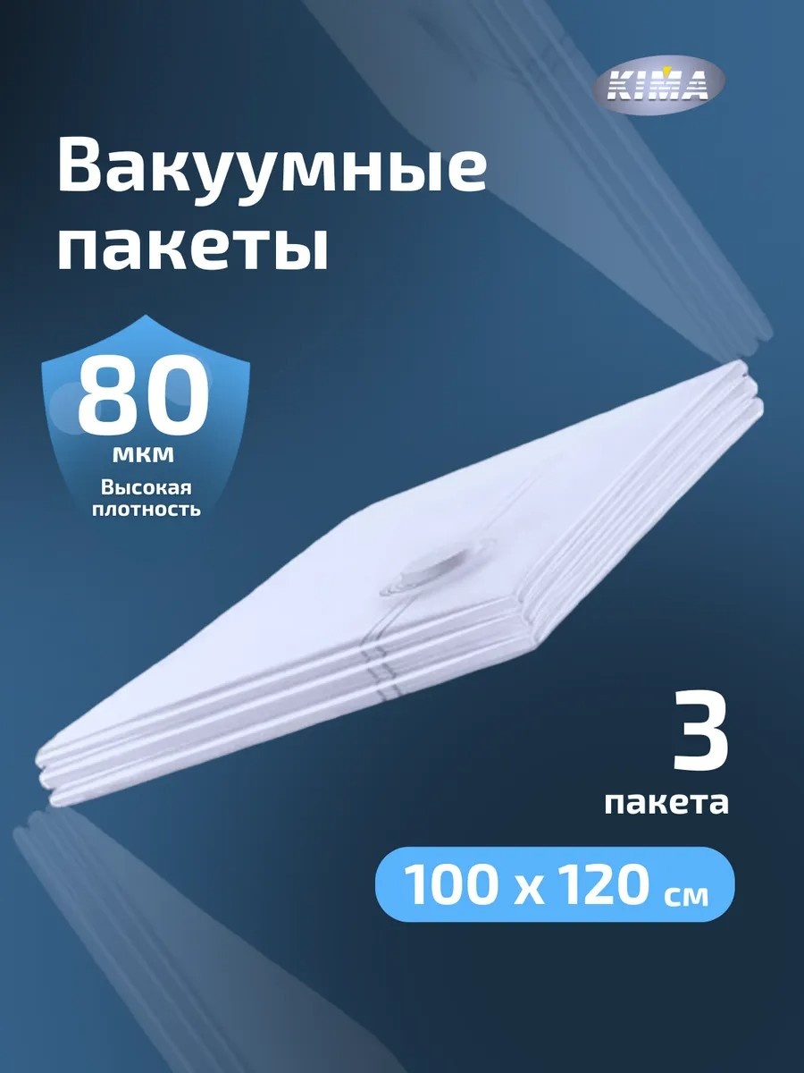 Чехол для верхней одежды 421026701, полиэтиленвинилацетат
