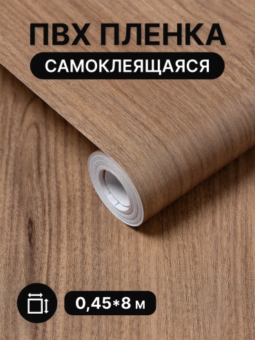 Обнови! Premium самоклеящаяся пленка под дерево, 8000x450 мм