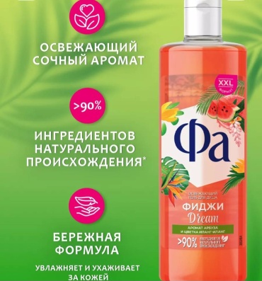 Фа Гель для душа Фиджи гель 400 мл