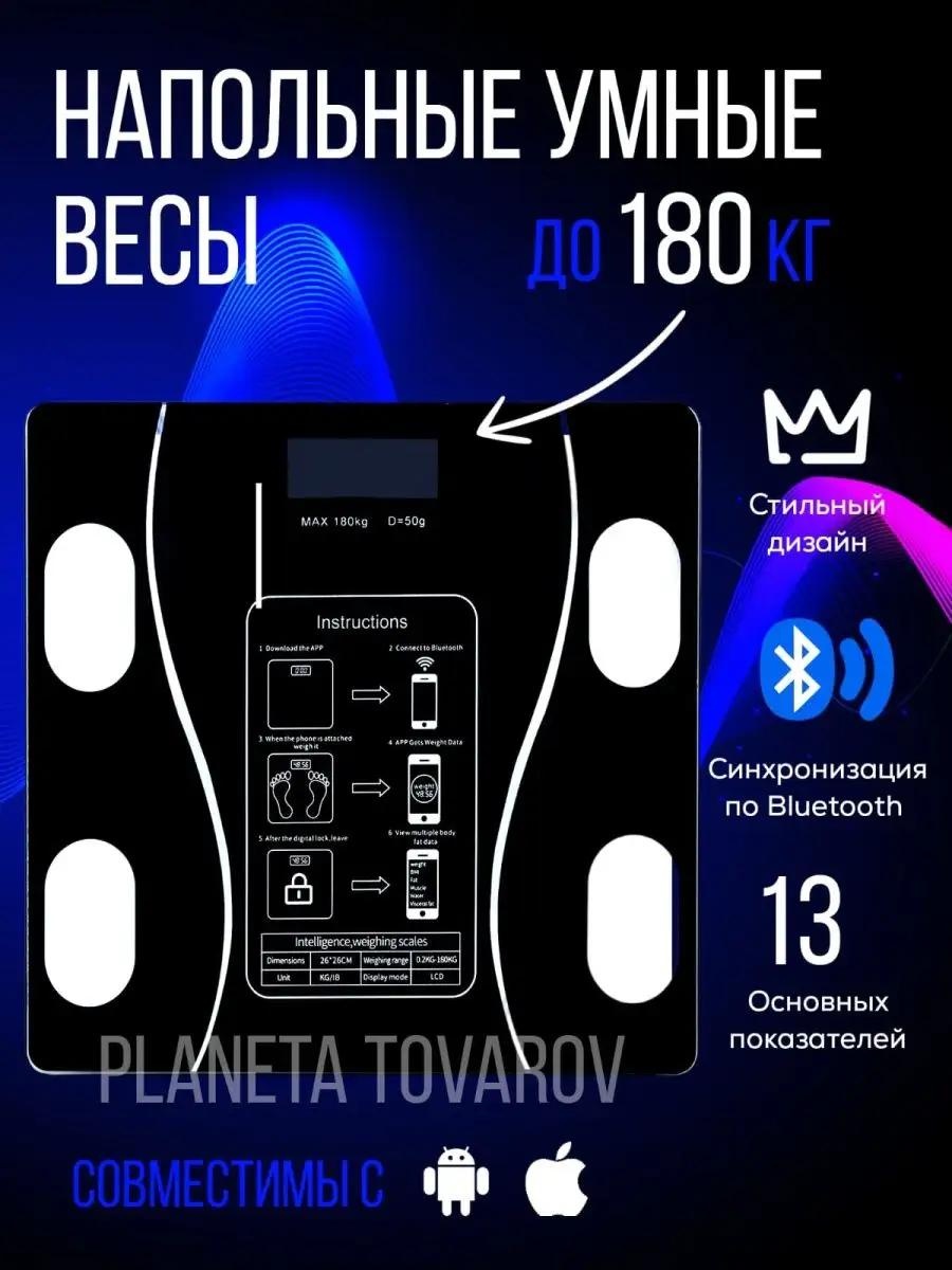 Напольные весы электронные 159637841 до 150 кг