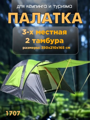 Палатка зонт 772782799 кемпинговая количество мест: 1 салатовый
