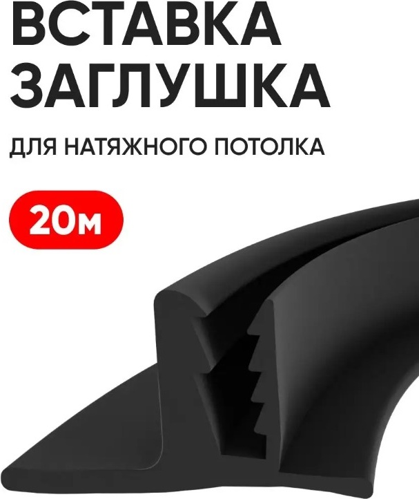 Вставка T-образная TL-20m ПВХ