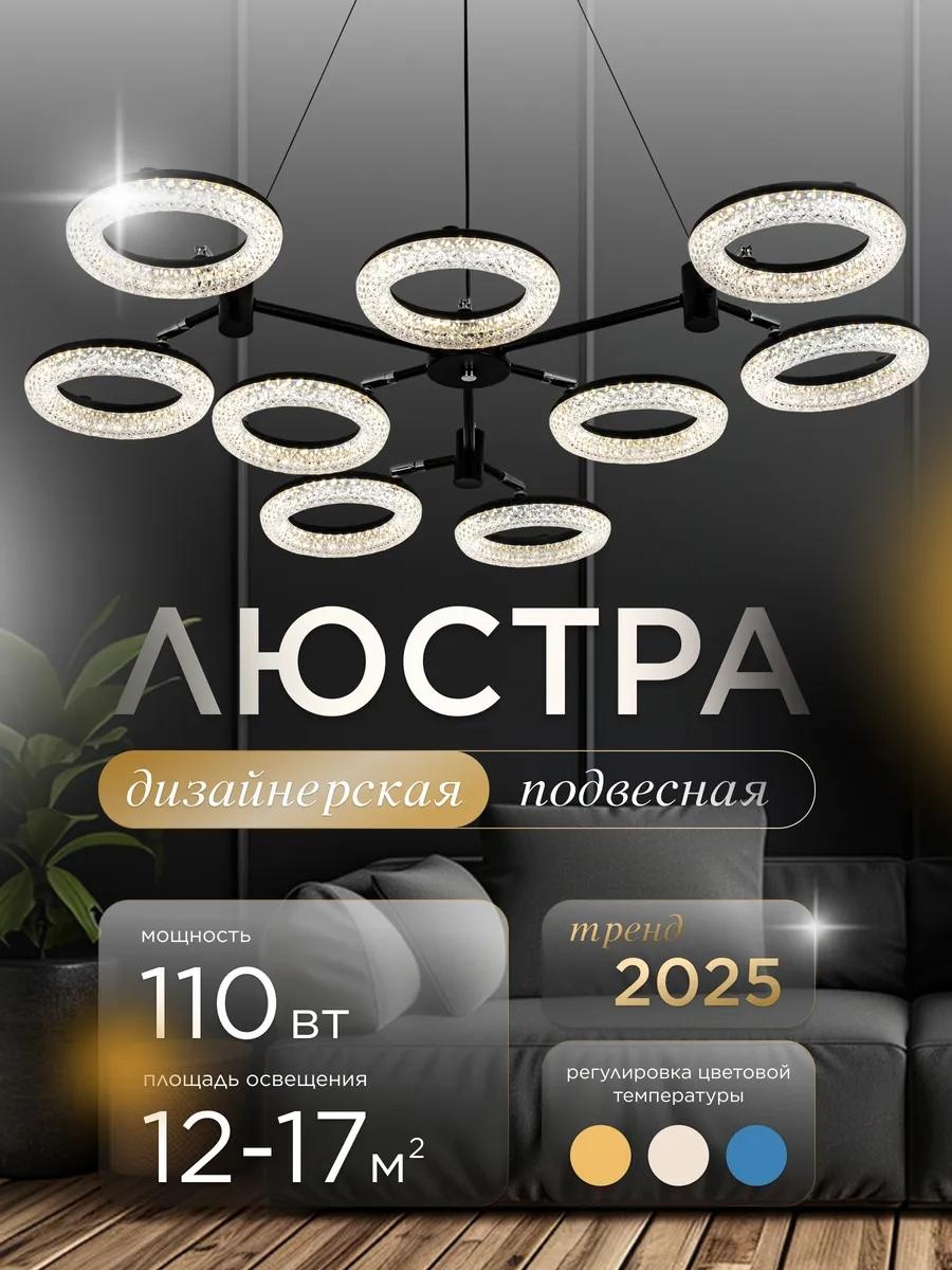 Люстра подвесная LED, кол-во ламп: 1 шт