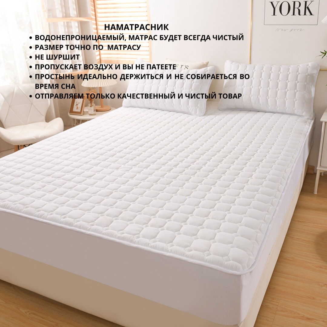 DarLife наматрасник на резинке Белый 140x200, хлопок, полиэстер