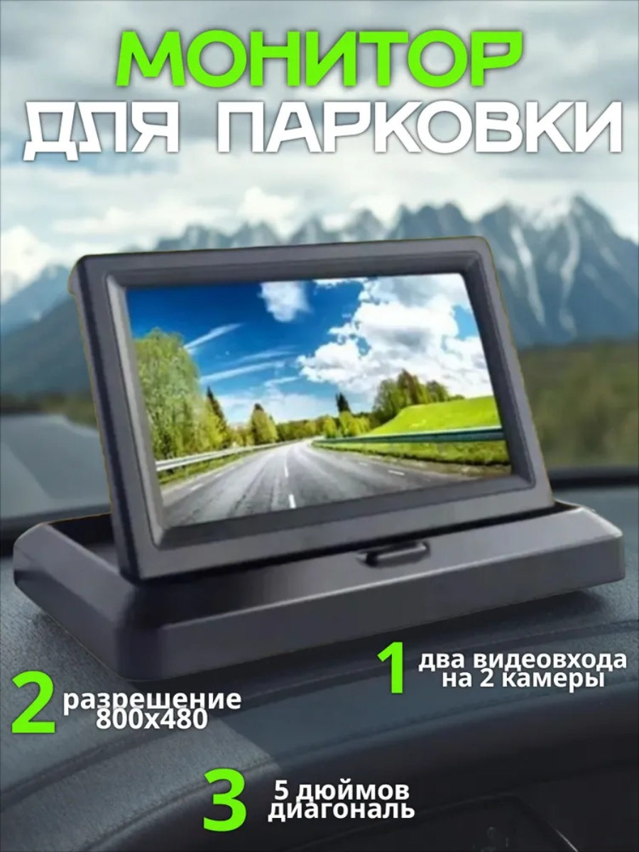 DVR камера с монитором CRVS 4.3