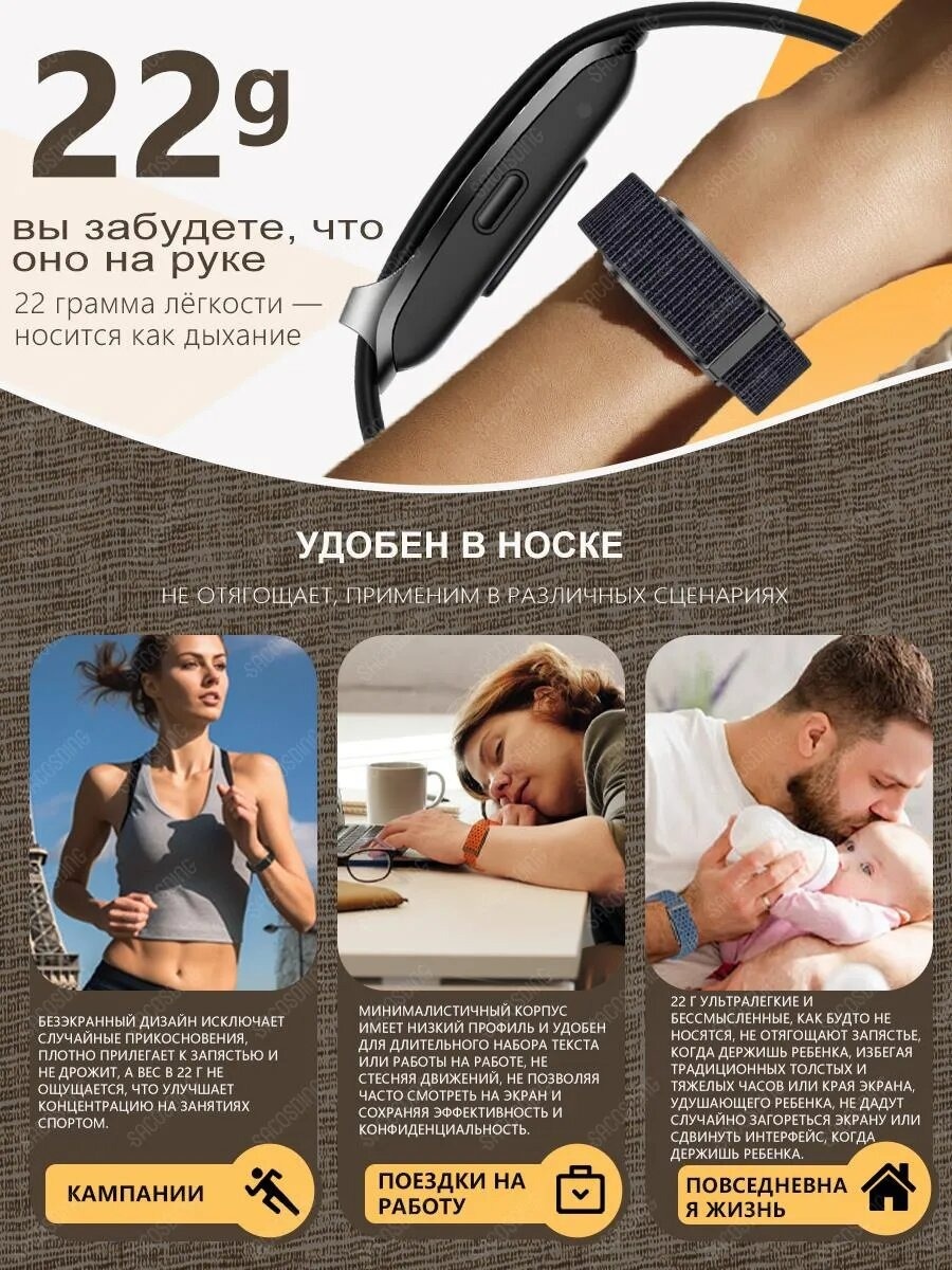 Фитнес трекер — фото 8