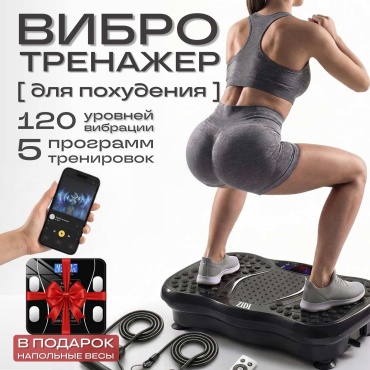 Виброплатформа ZIDI горизонтальная