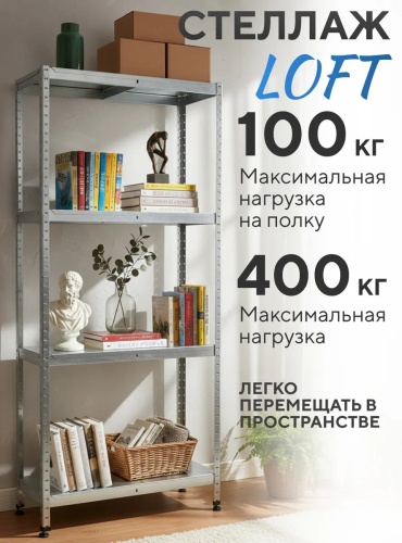 Стеллаж складской 76x30x184 см, полок 5 шт