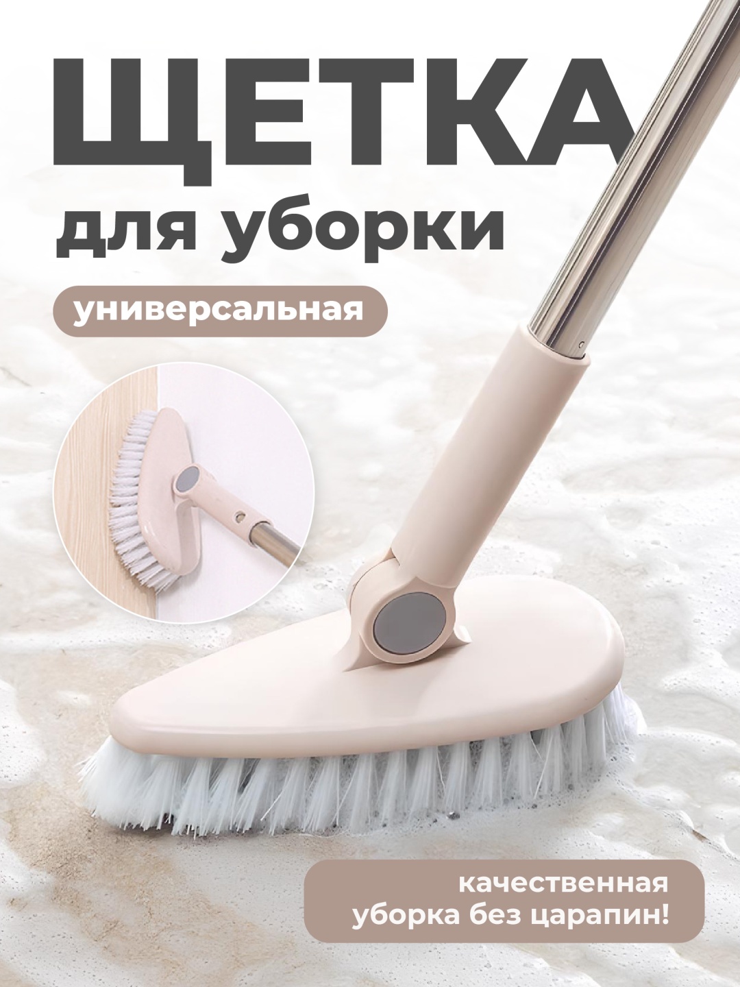Щетка для ковров, для пола, для сантехники, для стеклокерамики A2803Q 1 шт, пластик