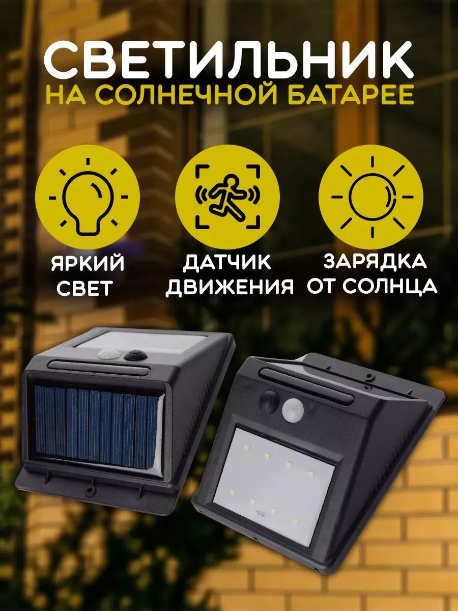 Уличный светильник настенный 12.5 см