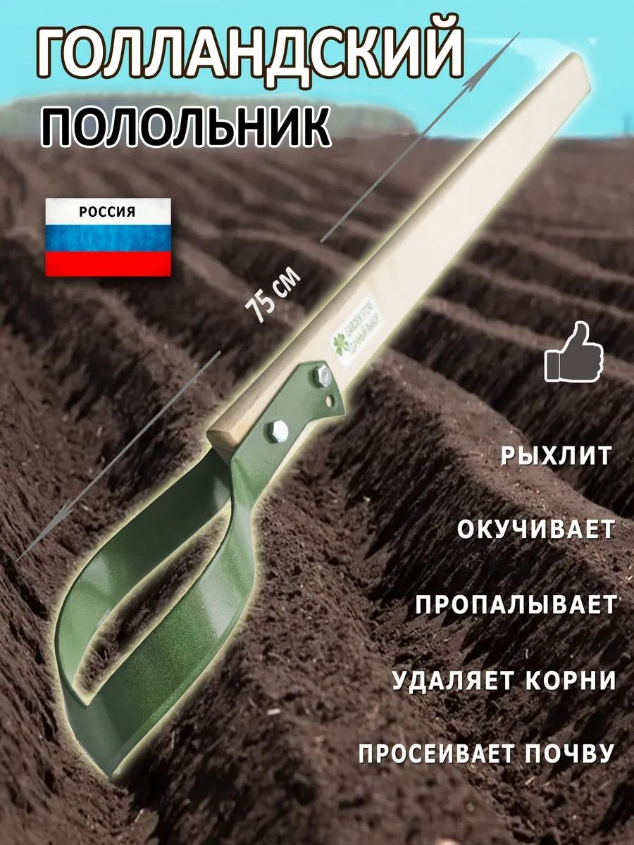 Тяпка 75 см нержавеющая сталь, без ручки