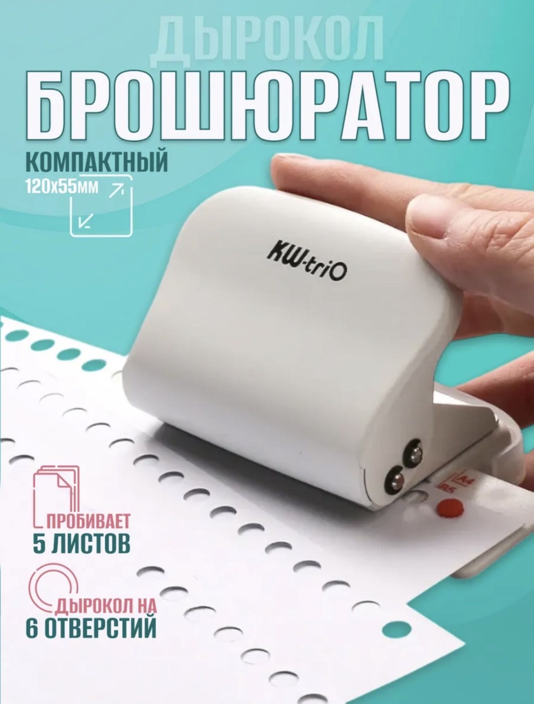 Станок 17372383_KW-triO 981636039, 1 шт, металл, пластик, белый