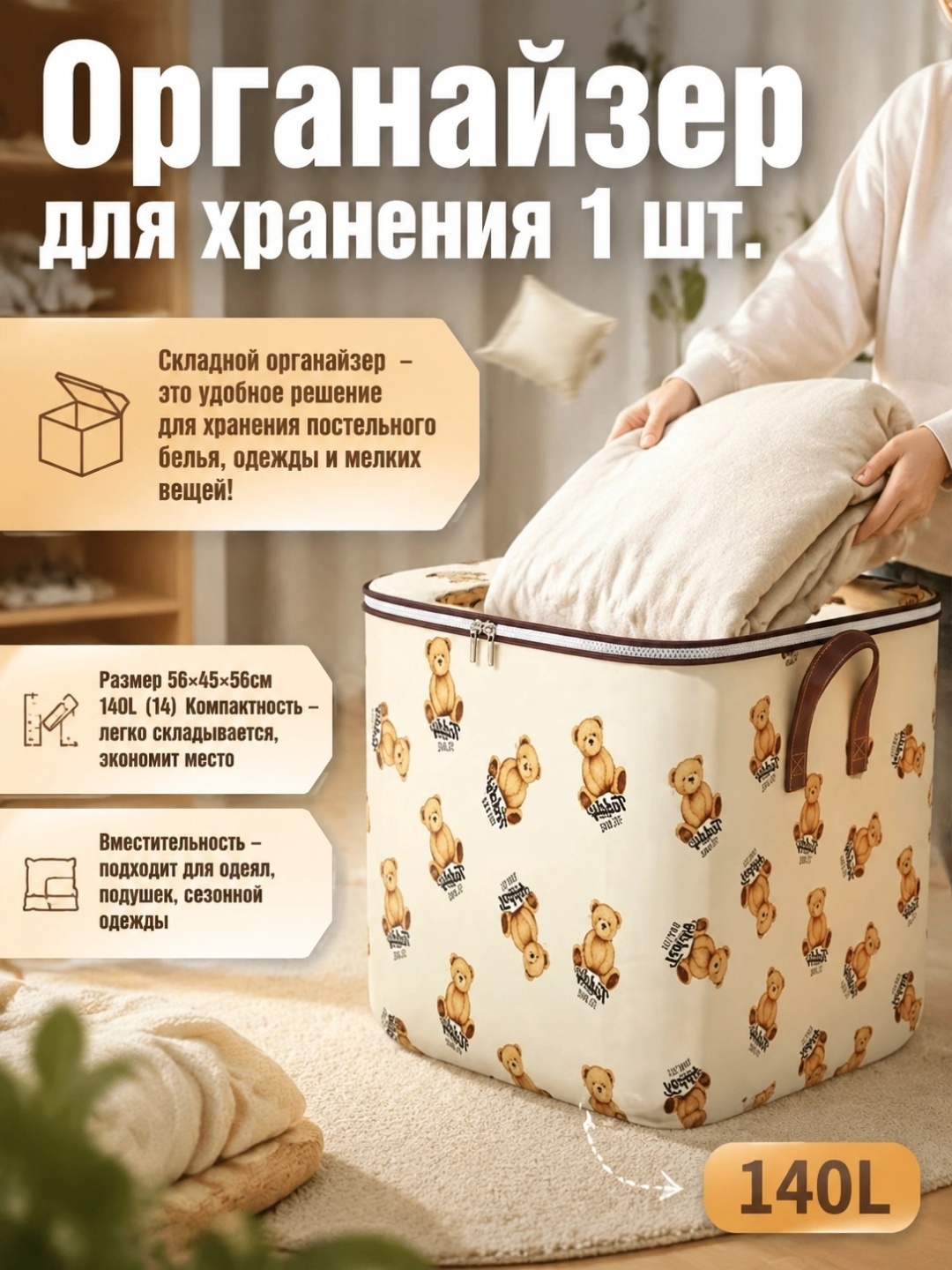 Мешок универсальное бежевый, 1 шт