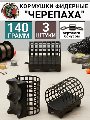Кормушка Рыболовная империя 155859501 открытая 140 г