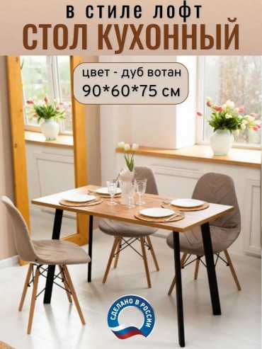 Обеденный стол Basic, 60х90x75 см, ЛДСП, темно-коричневый