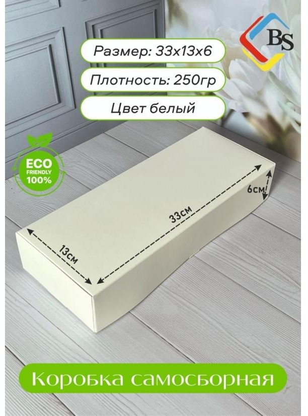 Коробка 30427128_381919492 картон 33 см 100 шт