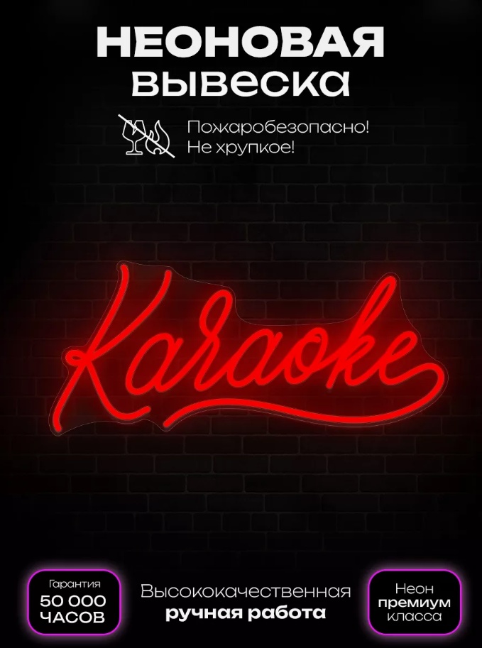Неоновая вывеска настенный 05256623543, красный
