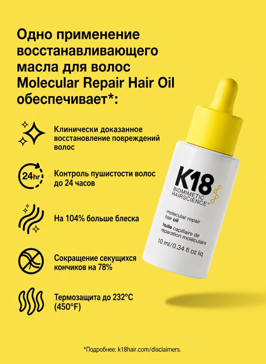 K18 Molecular repair hair oil масло 10 мл