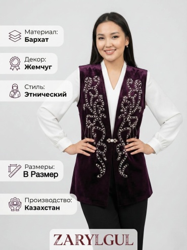Национальный костюм ZARYLGUL бордовый