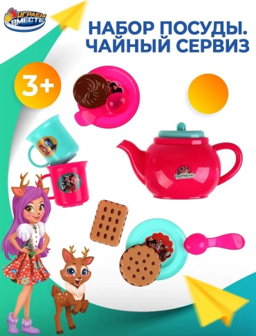 Набор Играем вместе девочкам