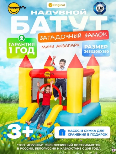 Батут LUCCI 9820, до 100 кг