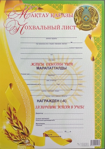 Грамота