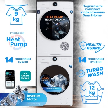 Midea MF200W120WB/W-KZ+MD200H90W/W-KZ/MD200H90WB/W-C+SK-DW белый