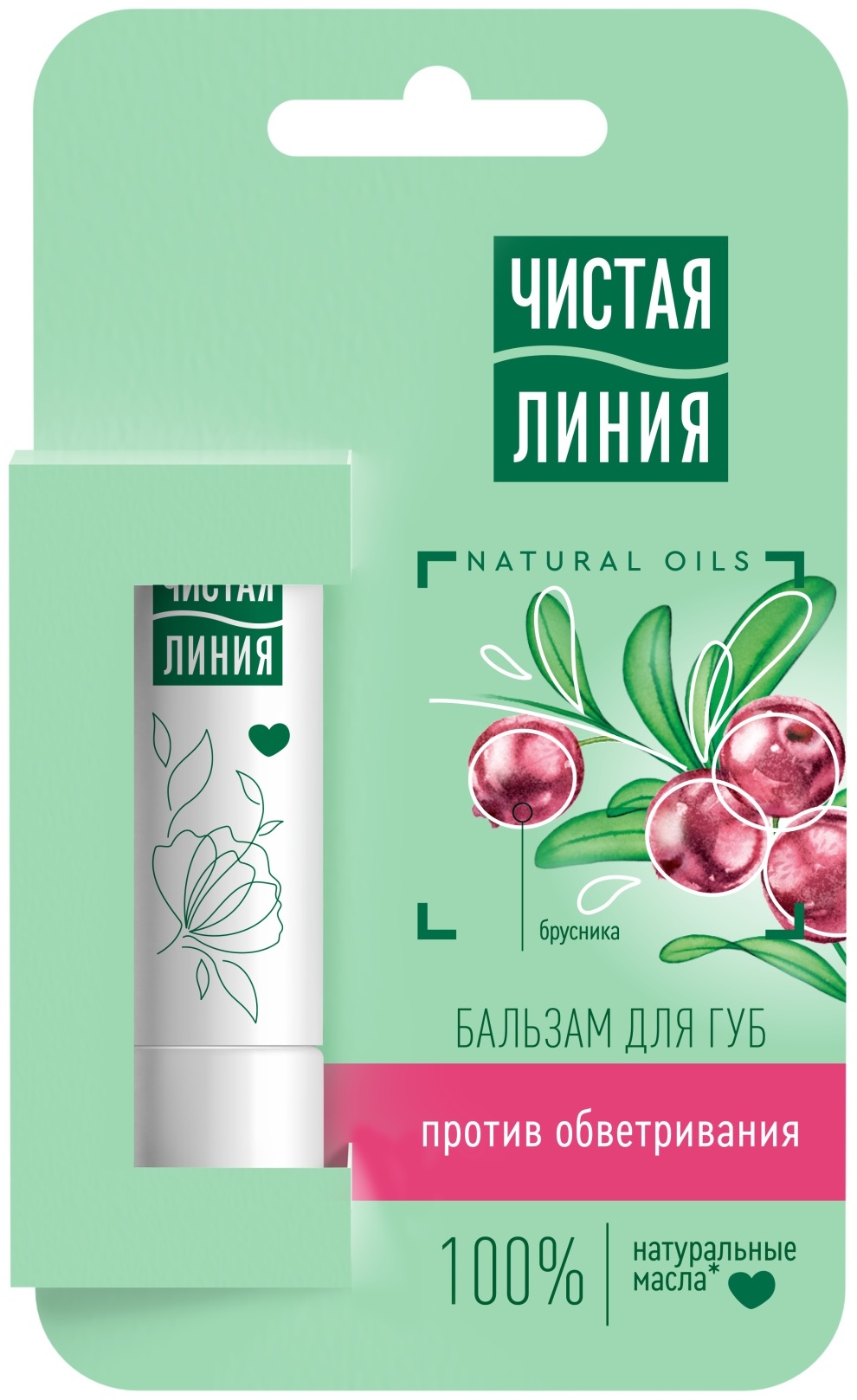 ЧИСТАЯ ЛИНИЯ бальзам Брусника 4 г