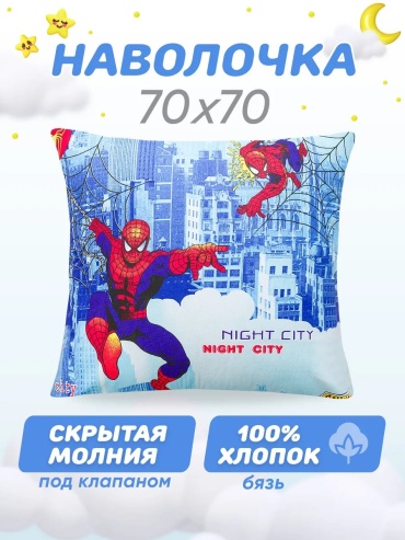 Наволочка Спаленка 400456049ES 70x70 хлопок, 1 шт