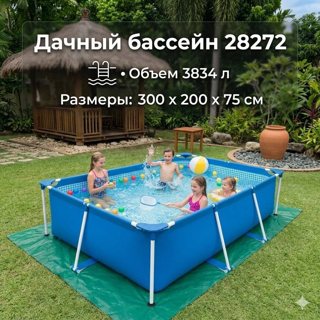 Бассейн каркасный Oriolin AquaDream Frame Pool, 300x200x75 см