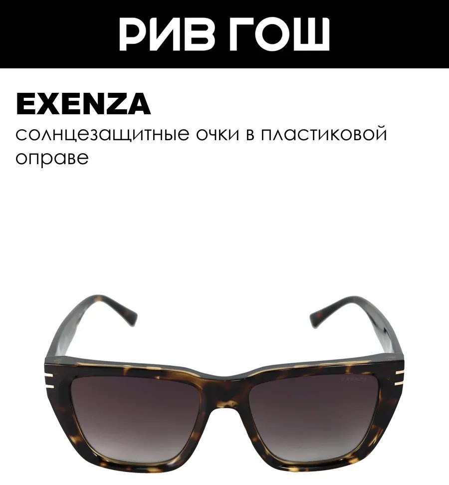 Exenza солнцезащитные очки прямоугольные градиент