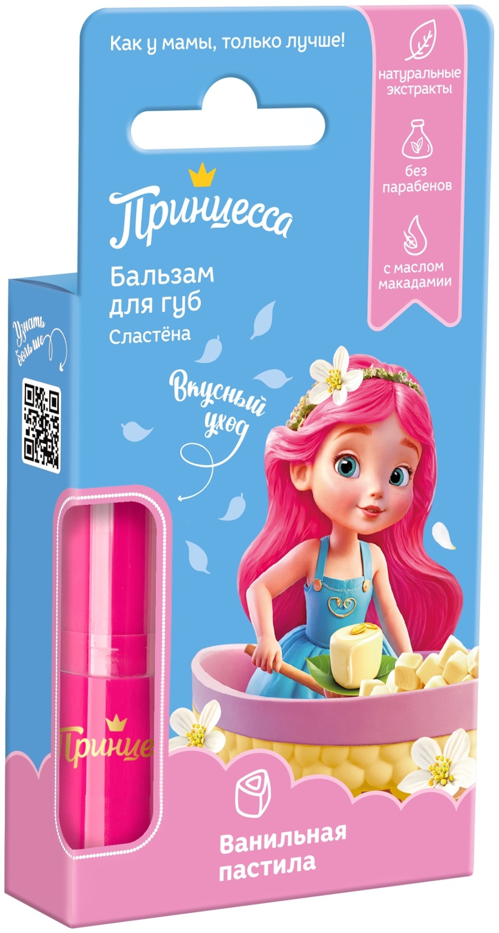 Принцесса Сластена Ванильная паста бальзам 3+