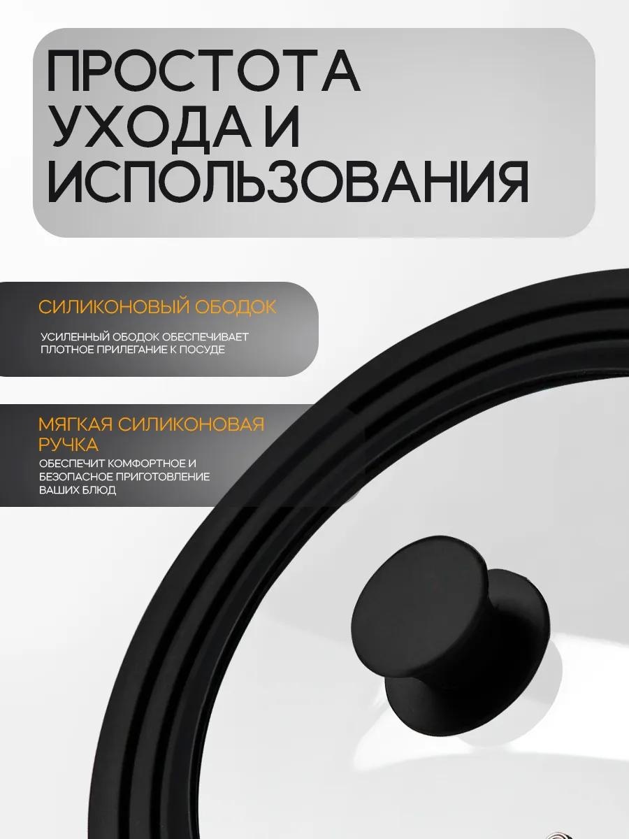 Крышка для сковороды 28 см, силикон