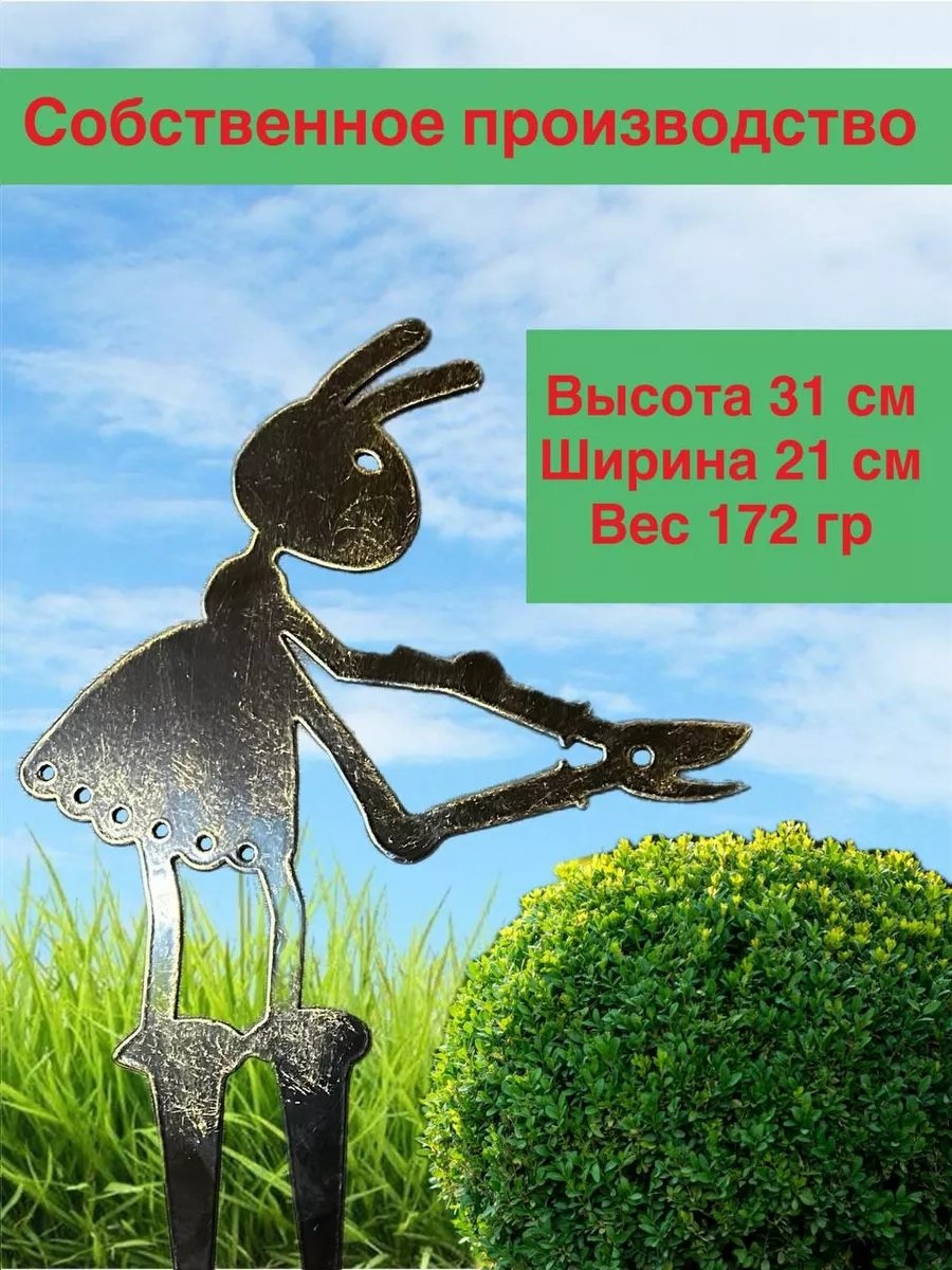 Фигурка 241279296 31 см