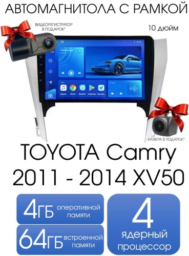 Maslat TOYOTA Camry 2011 - 2014 XV50 4+64gb TS7 в штатное место Toyota