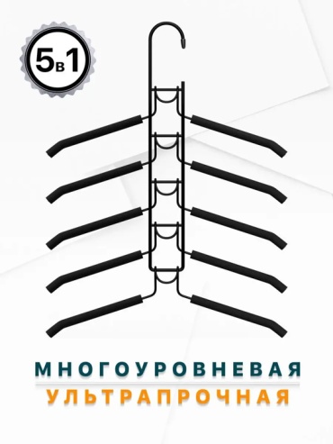 Вешалка Defender Home CLH-201 черный 1 шт