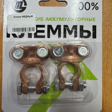 Клемма 3254564 2 шт