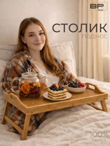 Поднос 150576752 бежевый