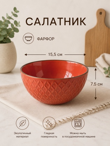 Салатник ОЛИМПИК 15.5х15.5 см, фарфор, 1 шт
