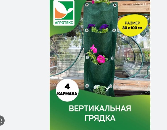 АГРОТЕХ грядка 9725 зеленый