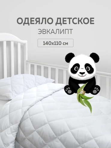 Одеяло 505418412 110x140 всесезонное