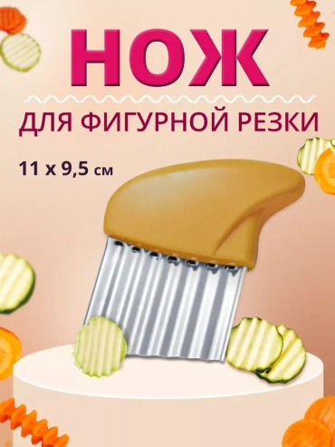 Нож для овощей и фруктов , лезвие: нержавеющая сталь 1 шт