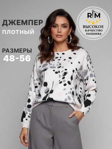Джемпер белый