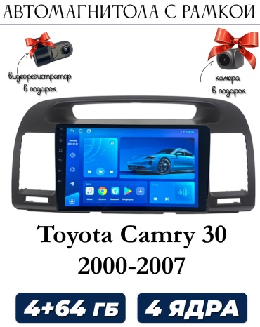 Maslat Автомагнитола Maslat Toyota Camry 30 2000-2007 4+64GB /4 ядра / WIFI в штатное место Toyota