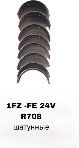TAIHO шатунные вкладыши R708
